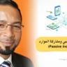 تطبيقات الربح السلبي ومشاركة الموارد (Passive Income Apps)