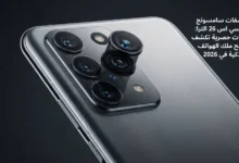 مواصفات سامسونج جالاكسي اس 26 الترا: تسريبات حصرية تكشف ملامح ملك الهواتف الذكية في 2026