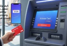 كيف وأين يتم تفعيل بطاقة RedotPay واستخدامها للسحب في 2026؟