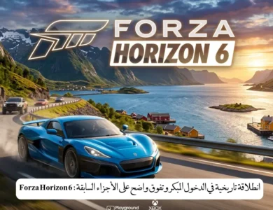 Forza Horizon 6: انطلاقة تاريخية في الدخول المبكر وتفوق واضح على الأجزاء السابقة