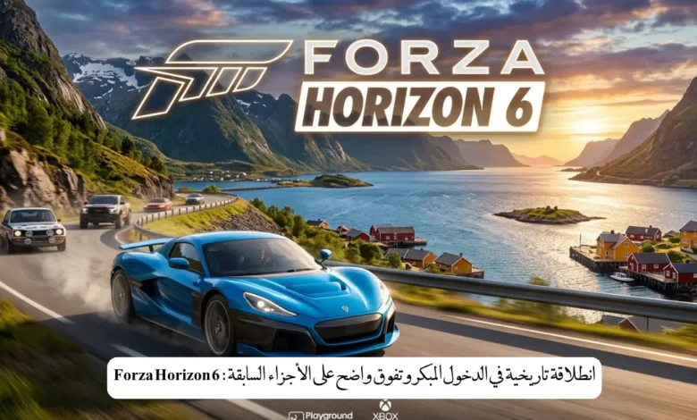 Forza Horizon 6: انطلاقة تاريخية في الدخول المبكر وتفوق واضح على الأجزاء السابقة