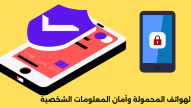 الهواتف المحمولة